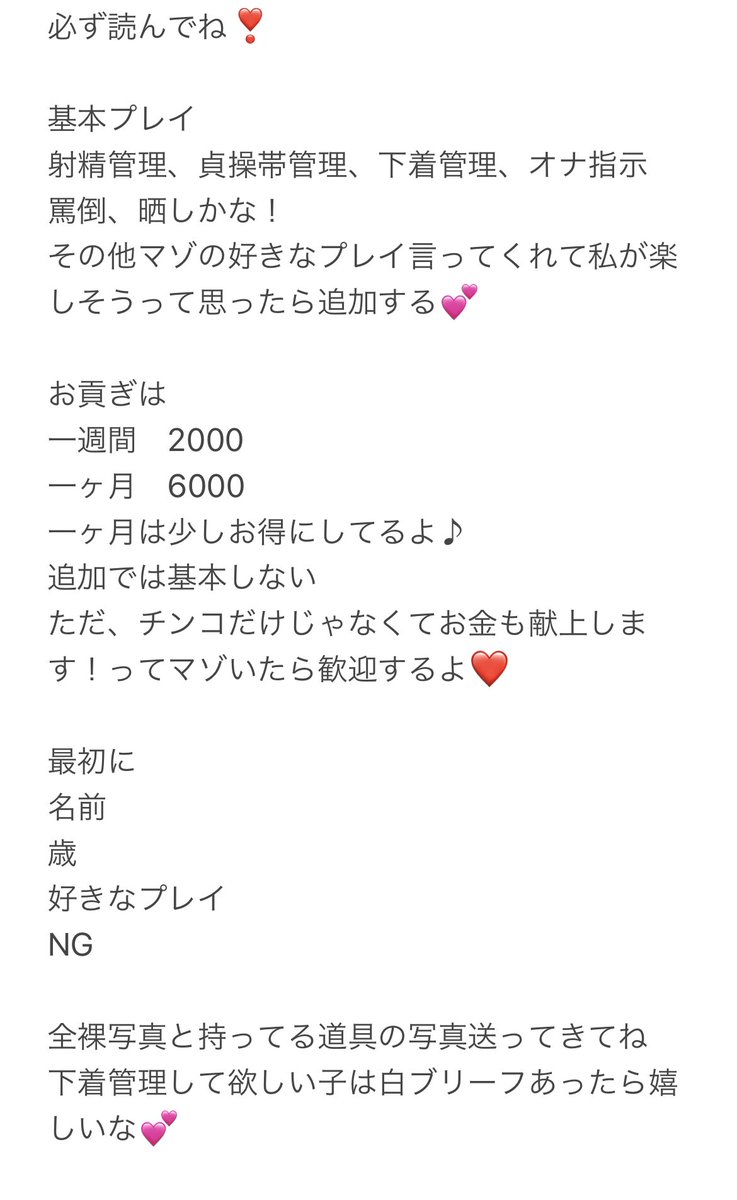 sayk2002's tweet photo. DMきて説明大変だから載せとくね
調教受ける前に読んでね😘
#貞操帯 #射精管理 #奴隷 #貢ぎ奴隷 #DM調教 #罵倒 https://t.co/HnkQ035Yaf