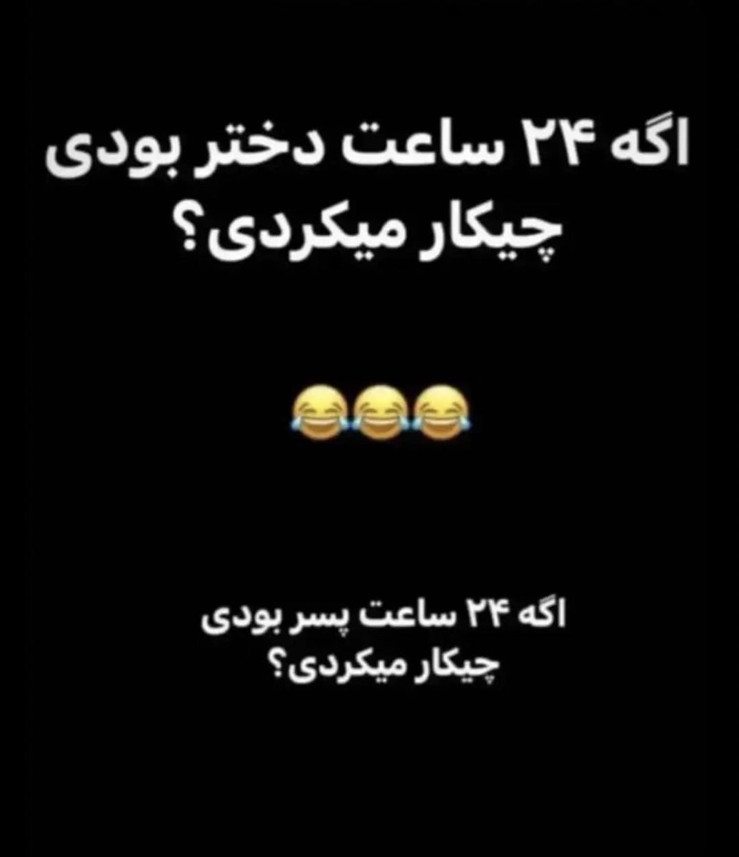 بگید ببینم