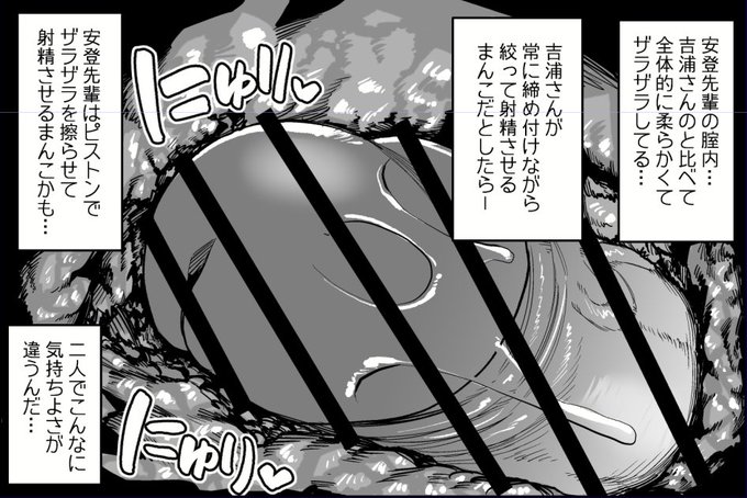 まんこソムリエ 