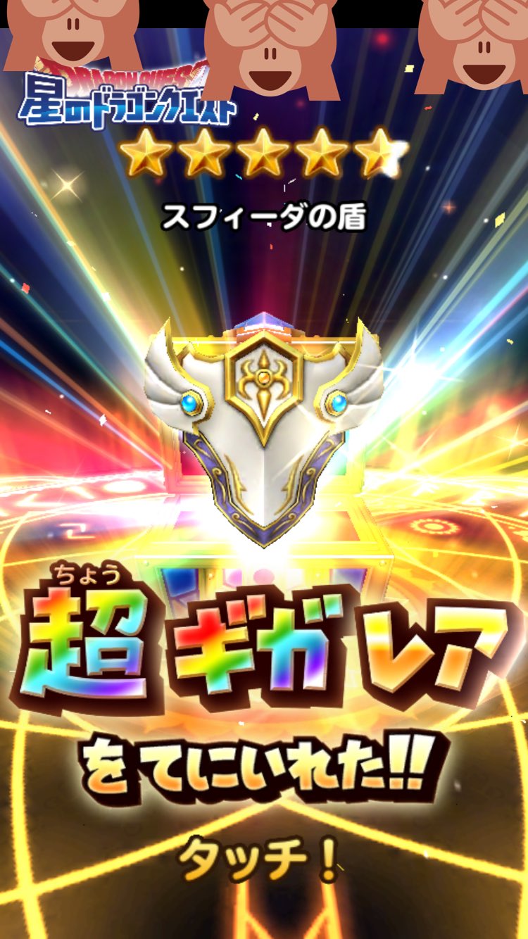 星ドラ攻略 星ドラに問題点 もっと活気づくために必要な改善 要望まとめ ひでまるゲーム研究所 Hideblog