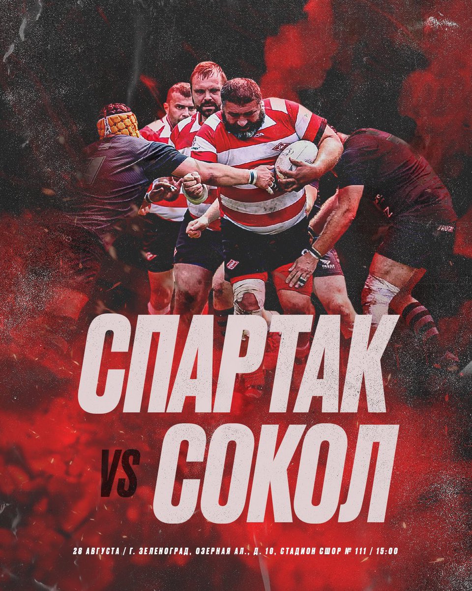 В это воскресенье начинается наш путь финальных игр. Мы ждем всех наших друзей в Зеленограде. Благодаря вашей поддержке и вере в нас мы бились за каждый сантиметр поля в 2022. Давайте пройдем и финальный отрезок вместе! 
Вперед, Спартак!!!