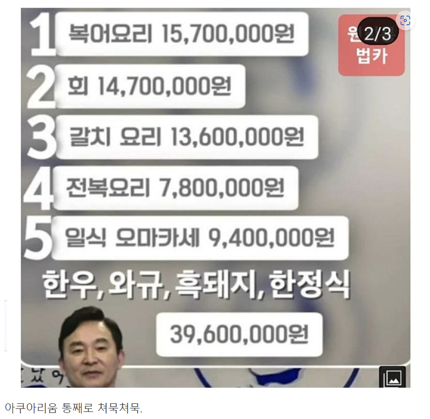 newsgongjang's tweet photo. 7만 8천원이 구속영장이면... https://t.co/W5lBbF9Xf6