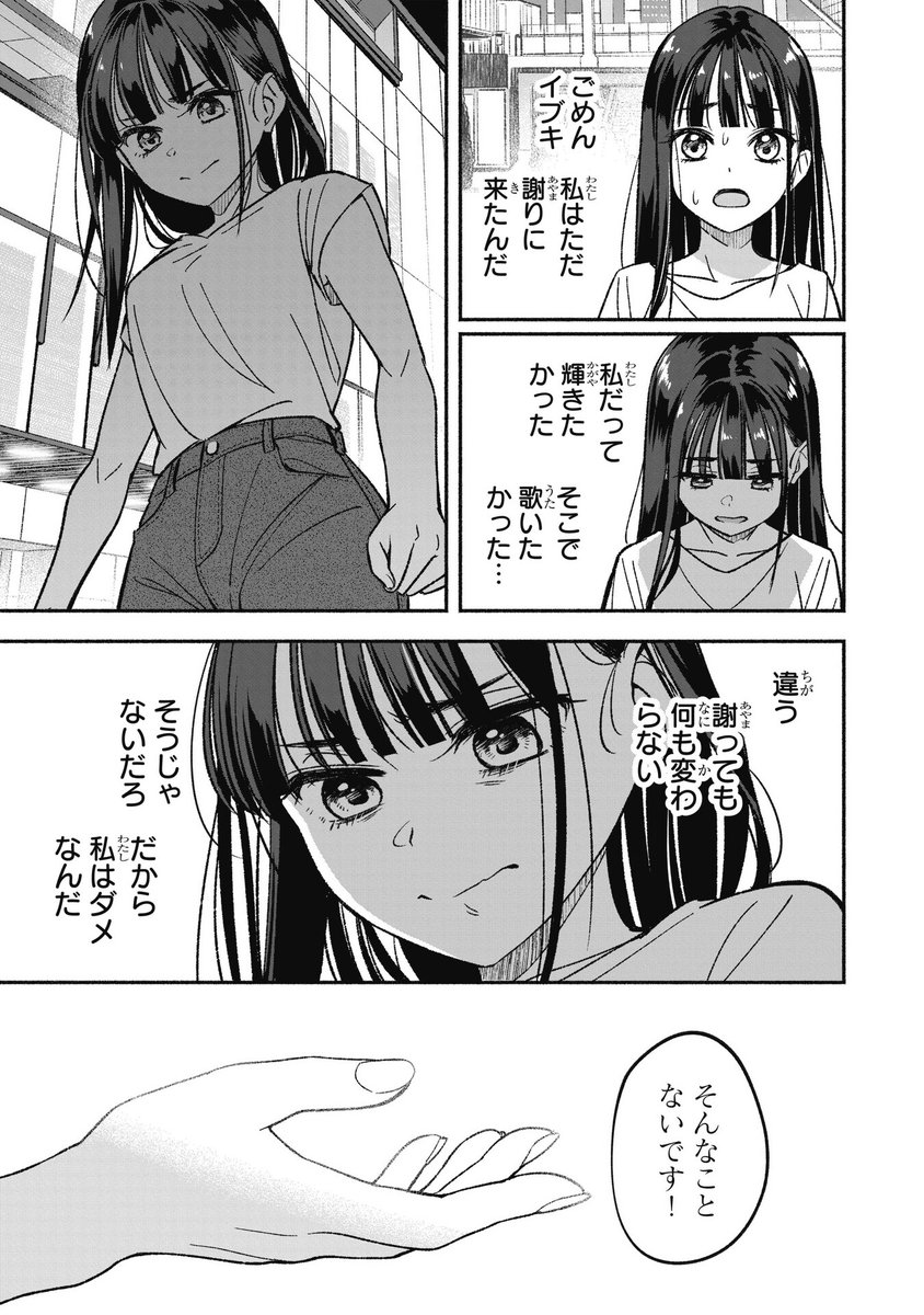 ZeroDS. on Twitter "Idol x Idol Story, new manga by the 'New Game