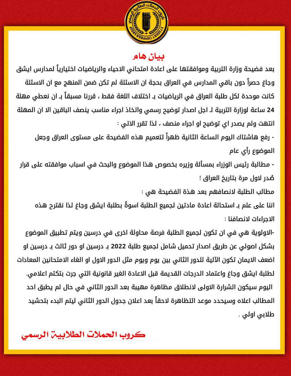 nllfs's tweet photo. #ايشق_فضيحه_وزاره_التربيه https://t.co/IGdx68l4n7