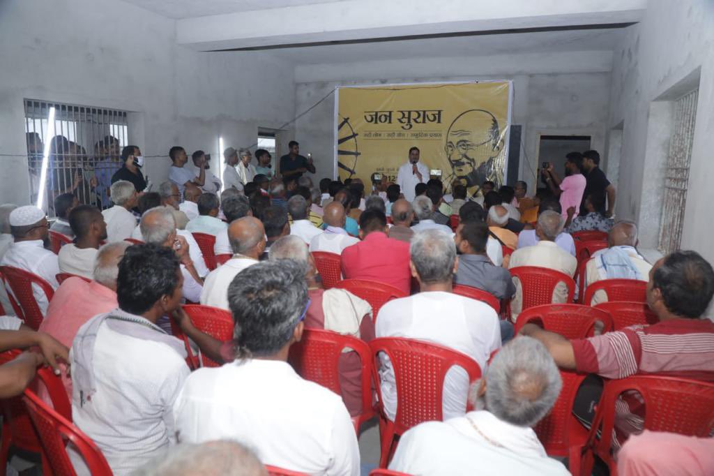 jansuraajonline's tweet photo. झंझारपुर, मधुबनी में स्थानीय जन प्रतिनिधियों, शिक्षकों और समाज के प्रबुद्ध लोगों के साथ बिहार में जन सुराज के जरिए एक नई राजनीतिक व्यवस्था बनाने के प्रयास पर विस्तृत चर्चा। https://t.co/YsoWnZPxrM