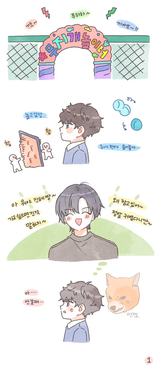 Sonak_illust's tweet image. 🧸어린 마츠다와 보호자 하기와라(0p~2p)🪅

실내 놀이터에서 아무로와 히로를 만나 핀스크린 가지고 노는 마츠다☺️

#名探偵コナン #하기마츠
#hgmt #萩松 #명탐정코난