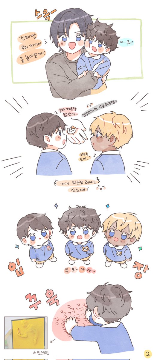 Sonak_illust's tweet image. 🧸어린 마츠다와 보호자 하기와라(0p~2p)🪅

실내 놀이터에서 아무로와 히로를 만나 핀스크린 가지고 노는 마츠다☺️

#名探偵コナン #하기마츠
#hgmt #萩松 #명탐정코난