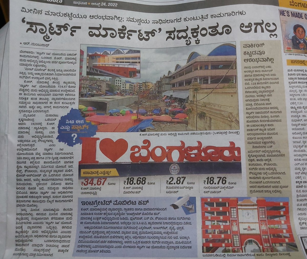 pradeepgowdas's tweet photo. ಬೆಂಕಿ ಅಚ್ಚಿ ಮಂದಿಗಳ ನಡುವೆ ಬಿರುಕು ಮೂಡಿಸುವರಿಗೆ ಅಧಿಕಾರ ಕೊಟ್ಟು , ಸಮನ್ವಯ ಸಾಧಿಸಬೇಕು ಅಂದ್ರೆ ಆಗುತ್ತ
#CommunalVirus #BJPKarnataka
#smartmarket https://t.co/1Bl5AFjmmS