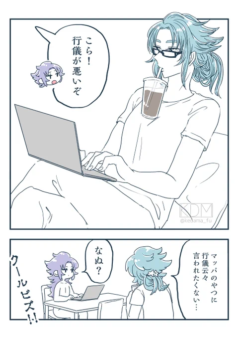 二日連続でまっぱオチにしてすまない。

仕事帰りに買ったコーヒー飲みながらメールのチェックしてる的な感じ?(適当)
眼鏡は視力矯正のじゃなくてブルーライトカットの為のやつ。 