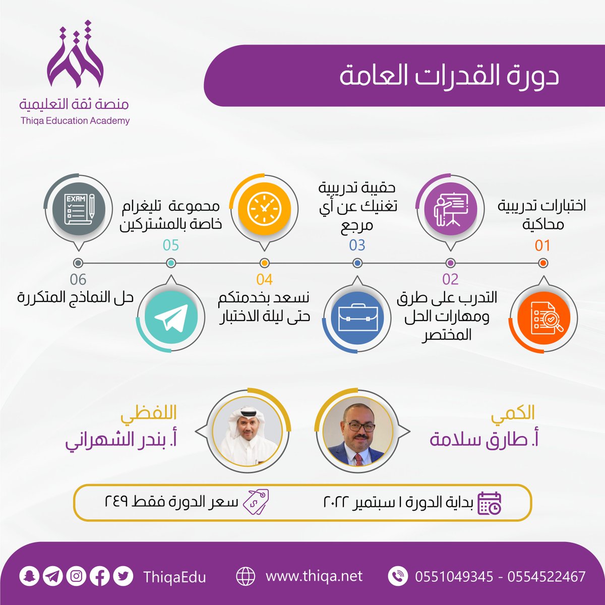 laqtatop's tweet photo. من اعمالنا كن متميزا وابدأ من حيث انتهى الأخرين🔥🔥
و تواصل معنا الان😎😍

#الشعار_الجديد
#الهويه_الجديده
#السعوديه
#موشن
#اليوم_الوطني_92_ 
#تصميمي 
#تصميم 
#تصميم_شعار https://t.co/NXv0ByPcfo