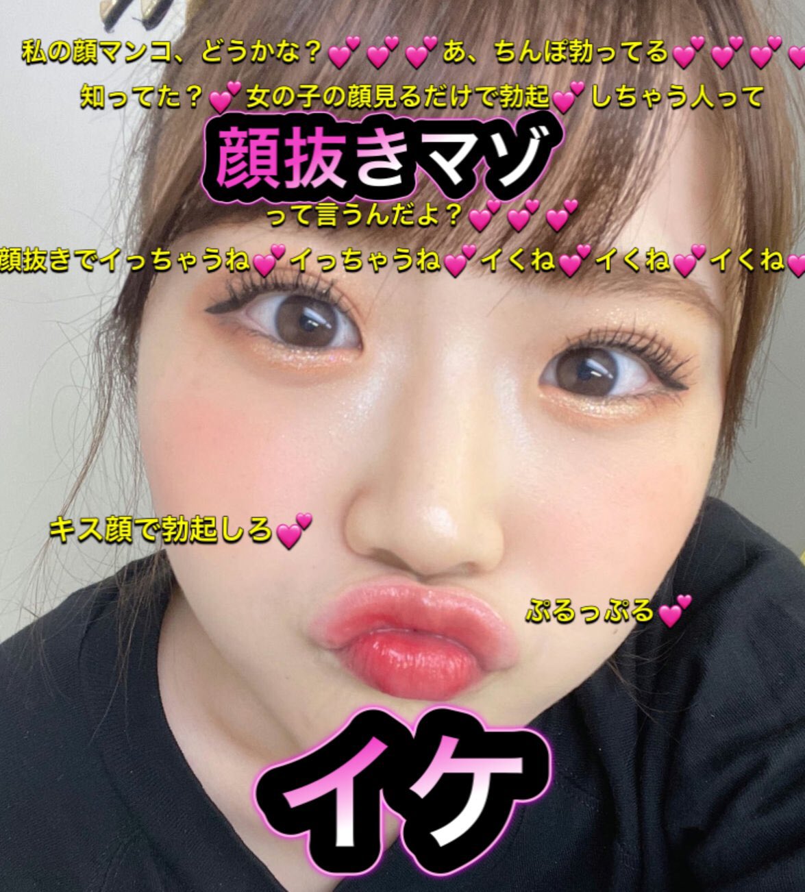 堕韓 文字コラ Posts with replies by ゆき💕 (@mazo_yukiki) / X