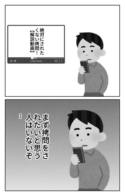 World Makerで「拷問」の漫画ネームを公開しました!
https://t.co/G6WINkM4wc
#WorldMaker 