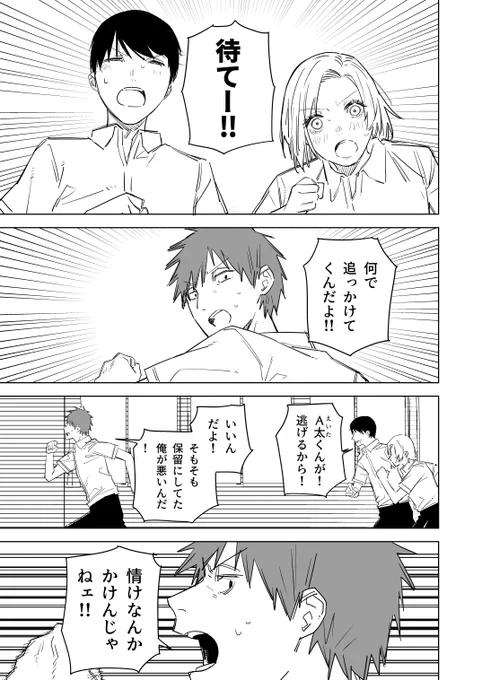 目つき悪い子かわいい子 その55(1/2) 