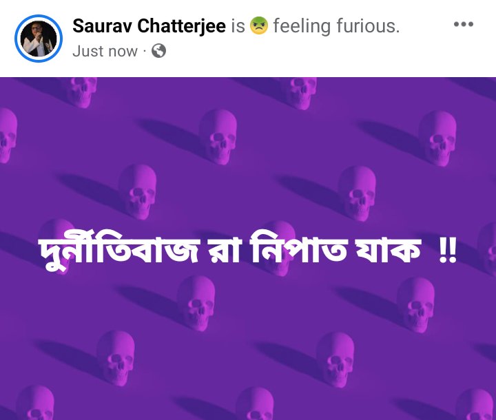 Saurav_AITC's tweet photo. দুর্নীতিবাজ রা নিপাত যাক !! https://t.co/bZSm1jU6OB
