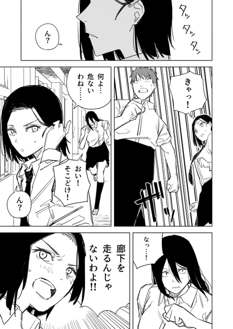 目つき悪い子かわいい子 その55(2/2) 