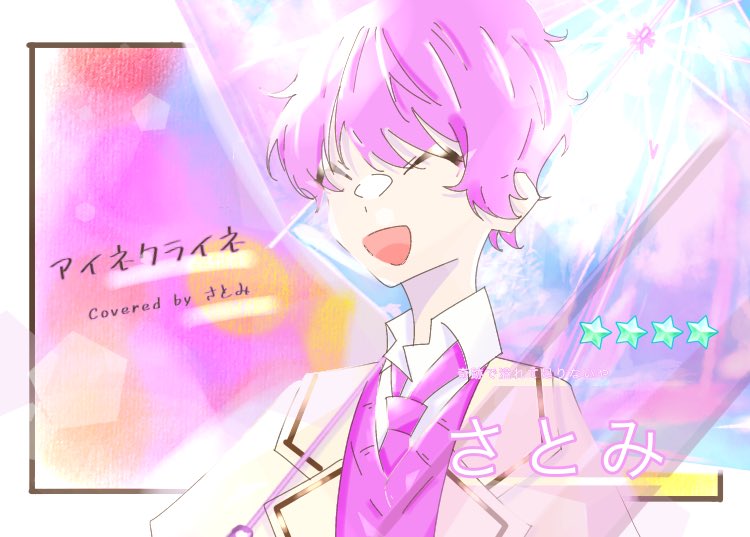 アイネクライネ のイラスト マンガ作品 248 件 Twoucan アイネクライネ のイラスト マンガ作品 248 件 Twoucan