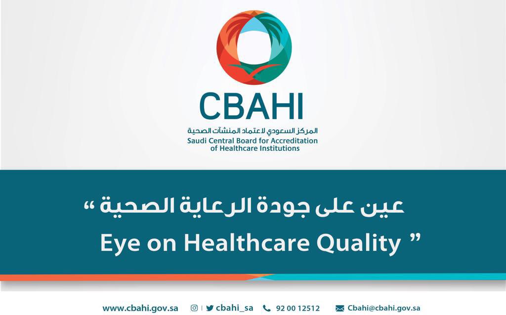 🔻حصلت مراكز الرعاية الصحية ( #المهد - #السويرقية - #الاصيحر ) التابع لقطاع المهد الصحي بـ النطاق الصحي الخامس على شهادة اعتماد المركز السعودي لاعتماد المنشآت الصحية "سباهي" بعد النجاح في تطبيق المعايير الوطنية للرعاية الصحية .