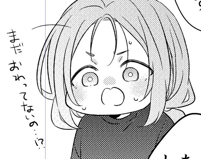 ごめんて… 