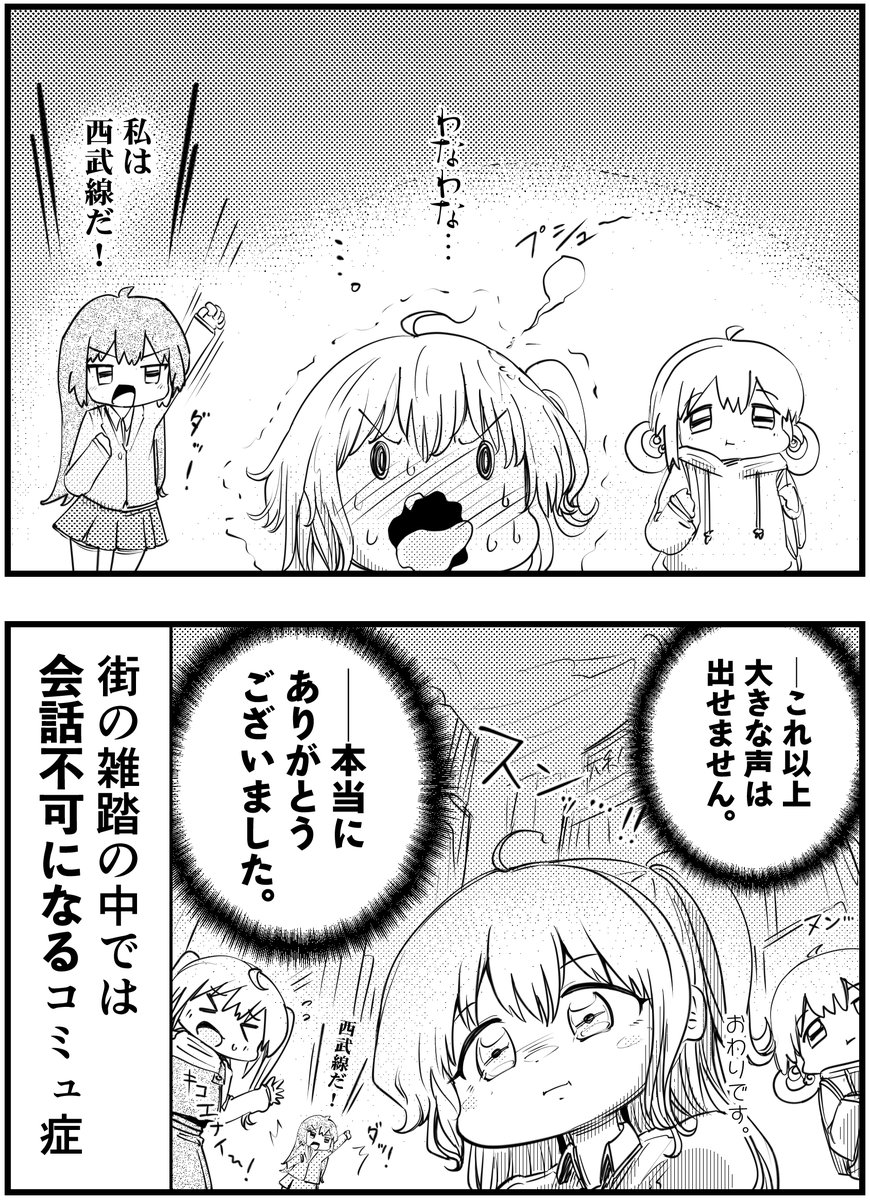 「コミュ症は騒がしい場所で喋るとこうなる」
って漫画を描きました

#コミュ症人間 #漫画 #4コマ漫画 #漫画が読めるハッシュタグ 