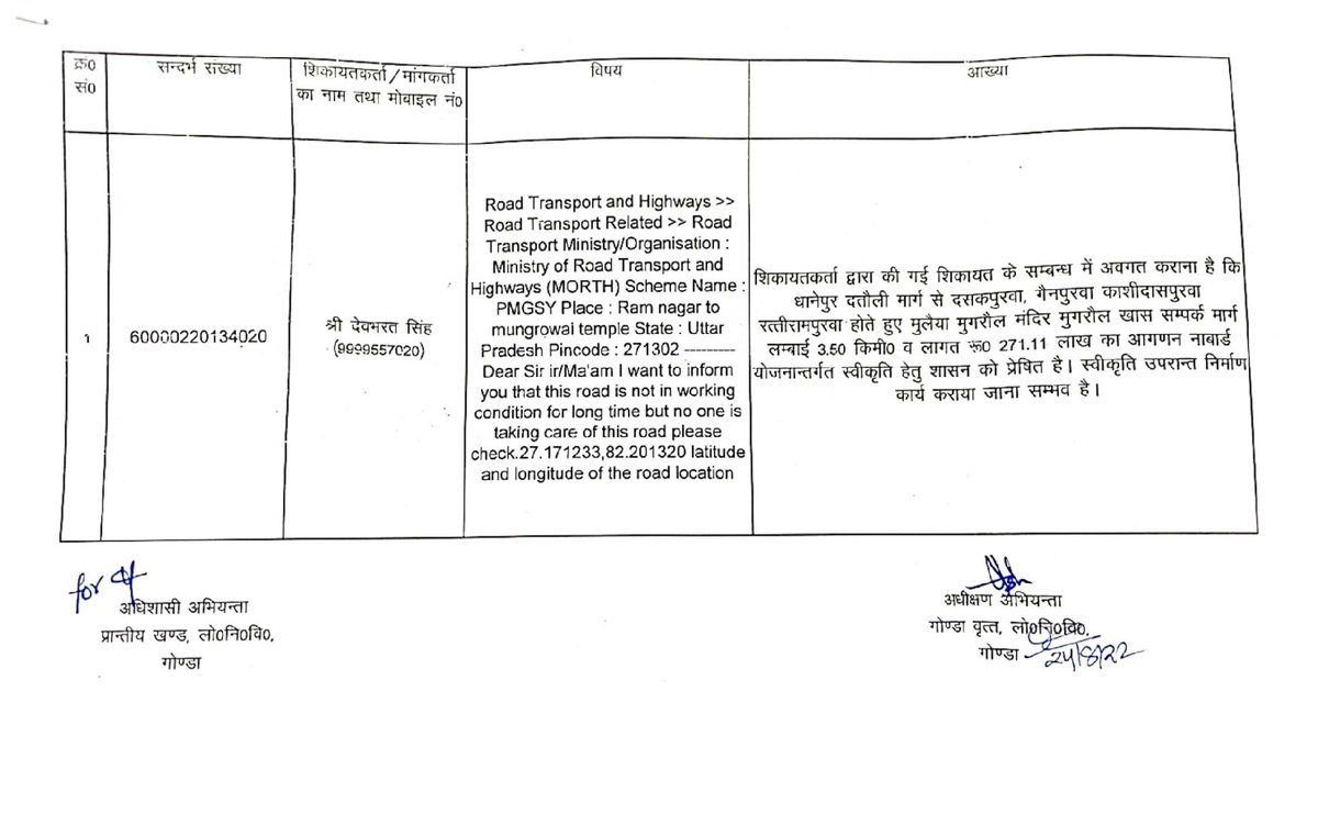 devrajput7011's tweet photo. @nitin_gadkari 
@UPGovt
@uppwdofficial
माननीय मंत्री महोदय
यह रोड विगत कई वर्षों से नहीं बन रहा है।जिससे लोगो को बहुत समस्या हो रही है।अतः आपसे निवेदन है कि इस पर कोई उचित कार्यवाही करे।
धन्यवाद 🙏🙏 https://t.co/UAmaUKoAw2