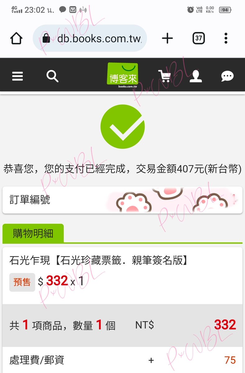 PxWBLx's tweet photo. 📢 หนังสือ《石光乍現》#石知田
🌟 รุ่นลายเซ็น 🌟
🌟 กดเรียบร้อยแล้วค่ะ
#สือจือเถียน #ChihtianShih #PxWBLxUpdate https://t.co/fEZlHIh4ED