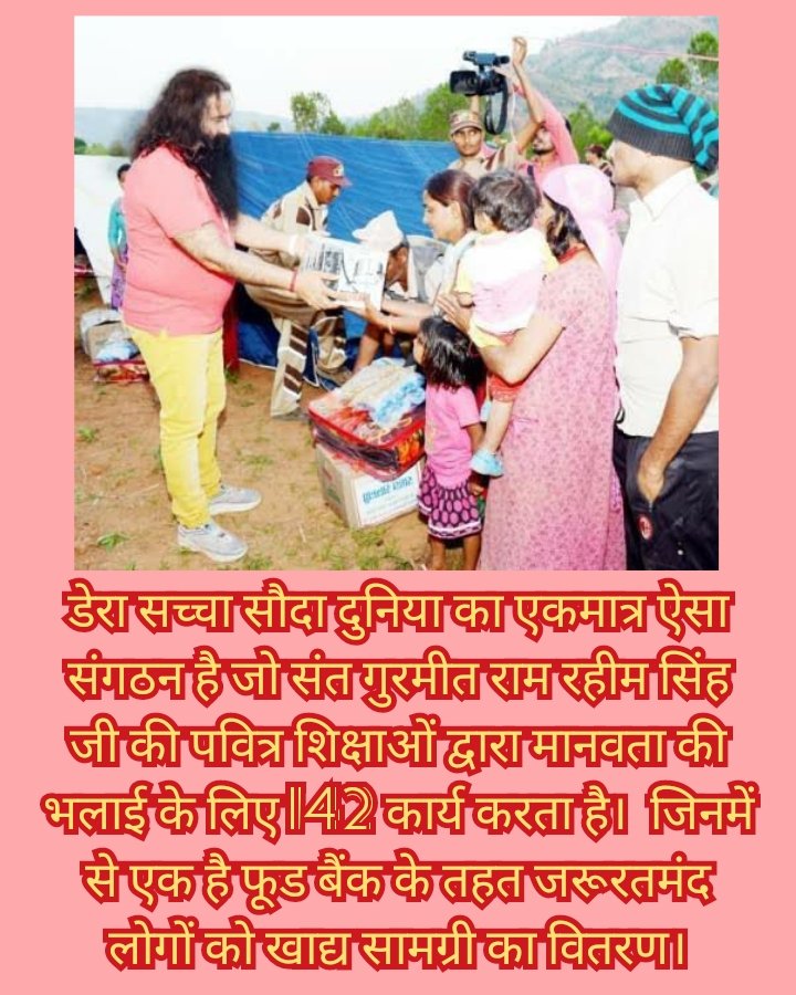 srd1139's tweet photo. 💁‍♂️ the holy teachings of Saint Gurmeet Ram Rahim Singh Ji, the followers of Dera Sacha Sauda fast for 1 day and feed the hungry.⚡⚡
             ~saintgurmeetramrahim
#FOODBANK https://t.co/bWbmfvmfu0
