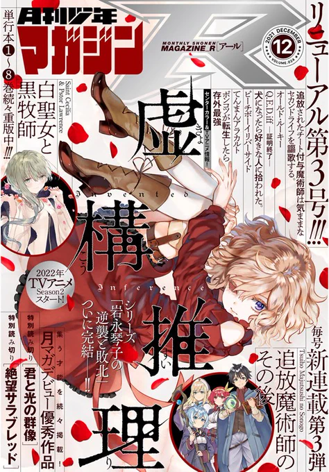 自分が編集チーフして、表紙の進行してるから自画自賛なんだけど…やっぱりイケてるぜ。マガジンR!! 