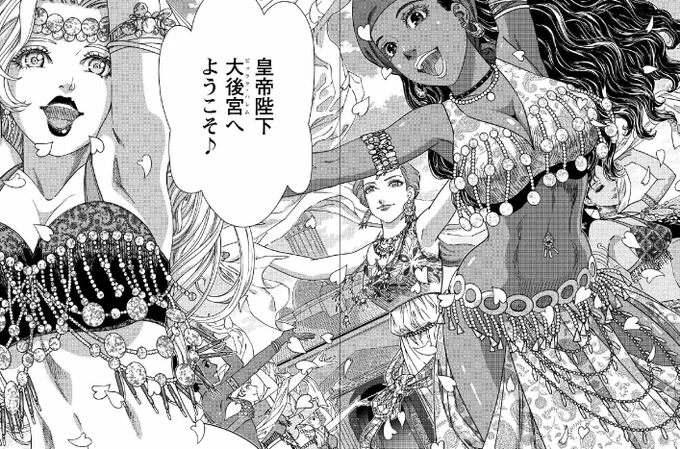 8/24発売の月刊アクションに『星天のオルド タルク帝国後宮秘史』第2話載ってます☆
新皇帝アル7世がいよいよ後宮入り!
トンネルを抜けるとそこは楽園!
久々再会の妹はとっても美人だけどちょっと怖い!
最初の夜のお相手は情熱のセクシーダンサー!
○○を我慢して美少年ユエリー君を取り戻せ! https://t.co/Tr6uM9HtCc 
