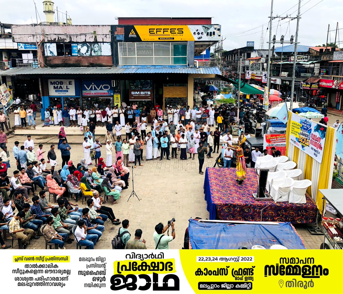 CFI_MLP's tweet photo. പ്ലസ്‌ വൺ സീറ്റ്‌ പ്രതിസന്ധി; കാംപസ് ഫ്രണ്ട് വിദ്യാർഥി പ്രക്ഷോഭ ജാഥ  തിരൂരിൽ സമാപിച്ചു https://t.co/aSMIvABK13