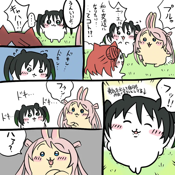 ちいかわ虹ヶ咲31 みんな仲良し?編
#ちいかわ  #虹ヶ咲  #lovelive 
#上原歩夢 #高咲侑 #鐘嵐珠 