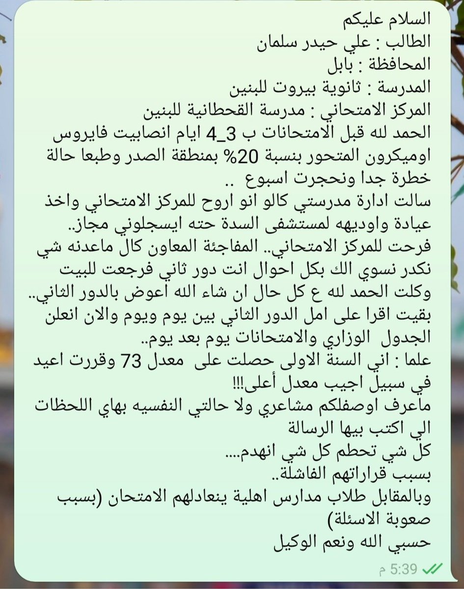 ua4_j9's tweet photo. #ايشق_فضيحه_وزاره_التربيه https://t.co/59j1hj7VQq