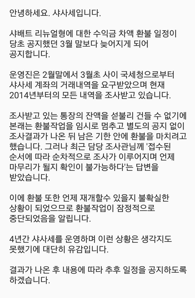 djeksosos's tweet photo. 샤판 진짜 왜이럼? 총대 괴롭히기 지림 ㅋㅋ 지들이 할것도 아니면서 n인이냐고 했던건 약과고 또 국세청 신고한건 아님? 성추행 현행범으로 잡혀간 사람 옹호안한다고 샤배트1,2 만들었던 샤사세도 국세청 신고당했었잖아 ㄹㅈㄷ 똘추들 많아 https://t.co/yJ6RkGzcFj