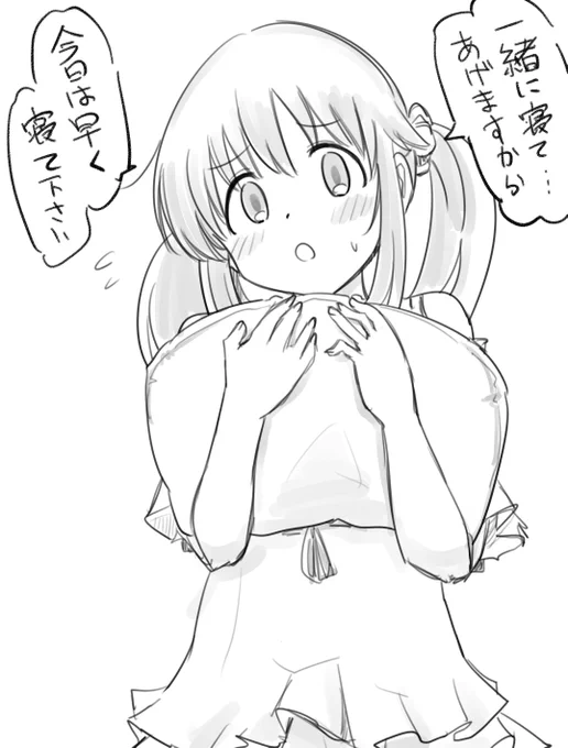良い子は寝る時間ですよ。おやすとときん 