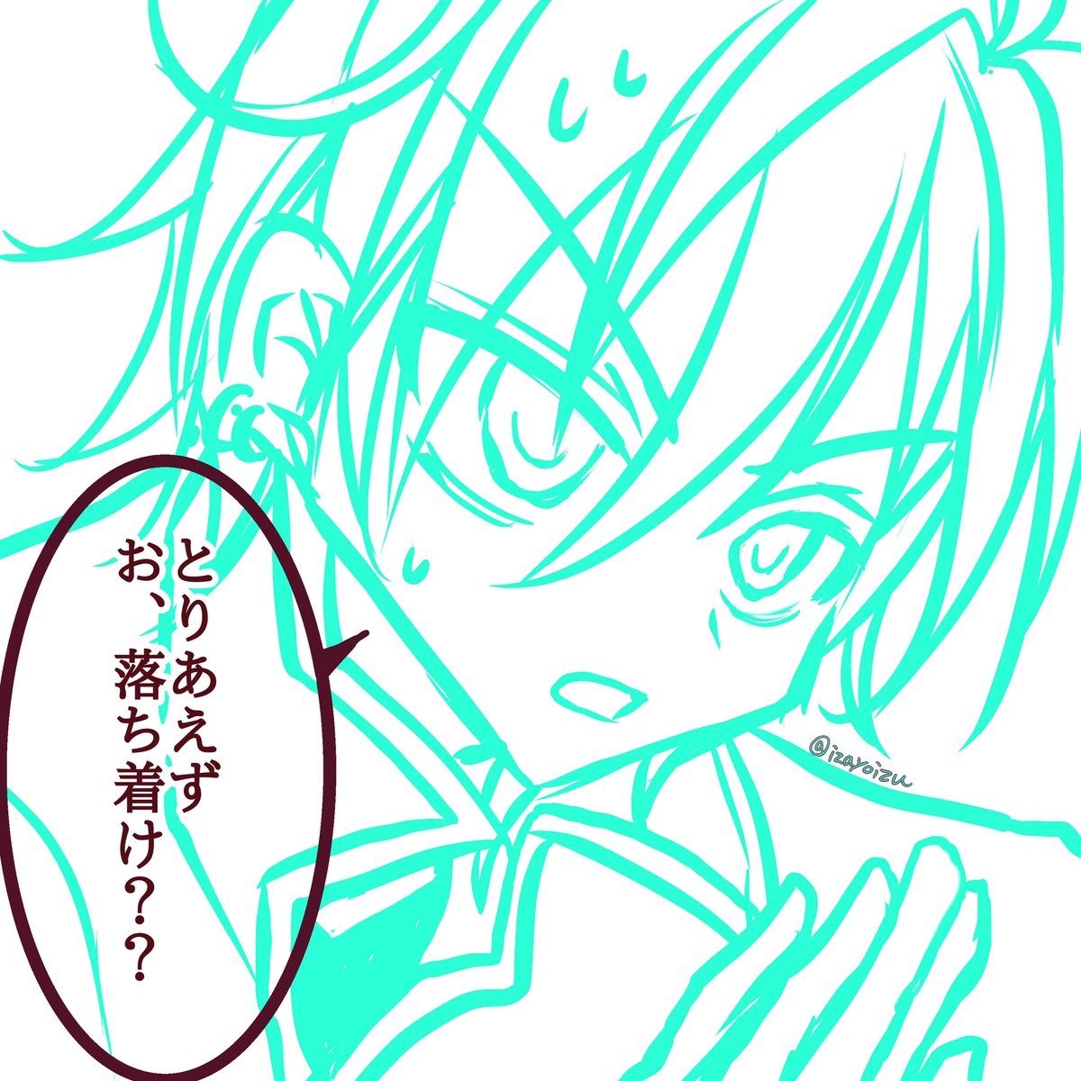 宥める
#創活 #創作の狼煙 
#絵描きさんと繋がりたい
#絵柄が好みって人にフォローされたい 