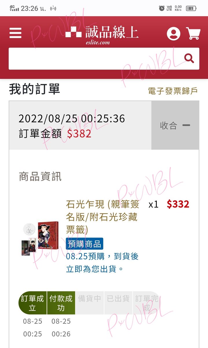 PxWBLx's tweet photo. 📢 หนังสือ《石光乍現》#石知田
🌟 รุ่นลายเซ็น 🌟 (2)
🌟 กดเรียบร้อยแล้วค่ะ
#สือจือเถียน #ChihtianShih #PxWBLxUpdate https://t.co/PB65QmRrY3