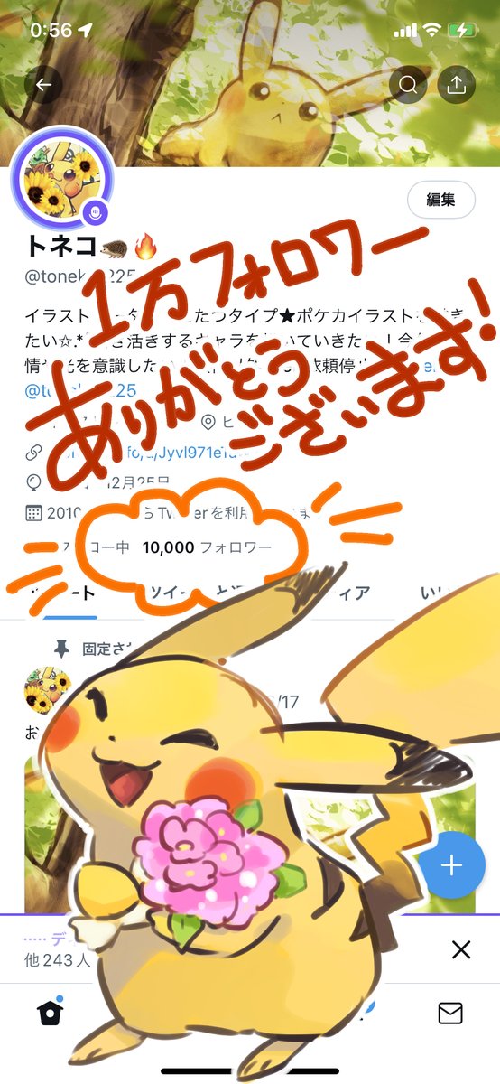 本日1万フォロワー達成しました🎉🎉🎉ついに5桁の大台に乗ることができました✨いつも応援してくれたり、絡んでくれてありがとうございます!今後ともどうぞよろしくお願いします(^^*)