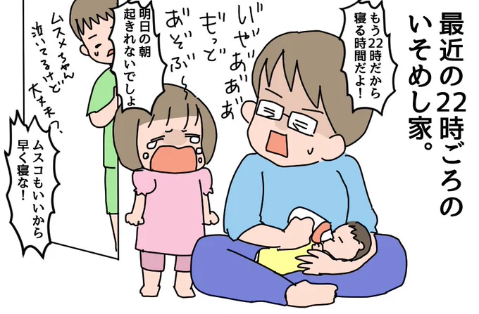 #いそがしくてもメモ #育児漫画 #育児絵日記 
4歳の赤ちゃん帰りに翻弄される我が家 