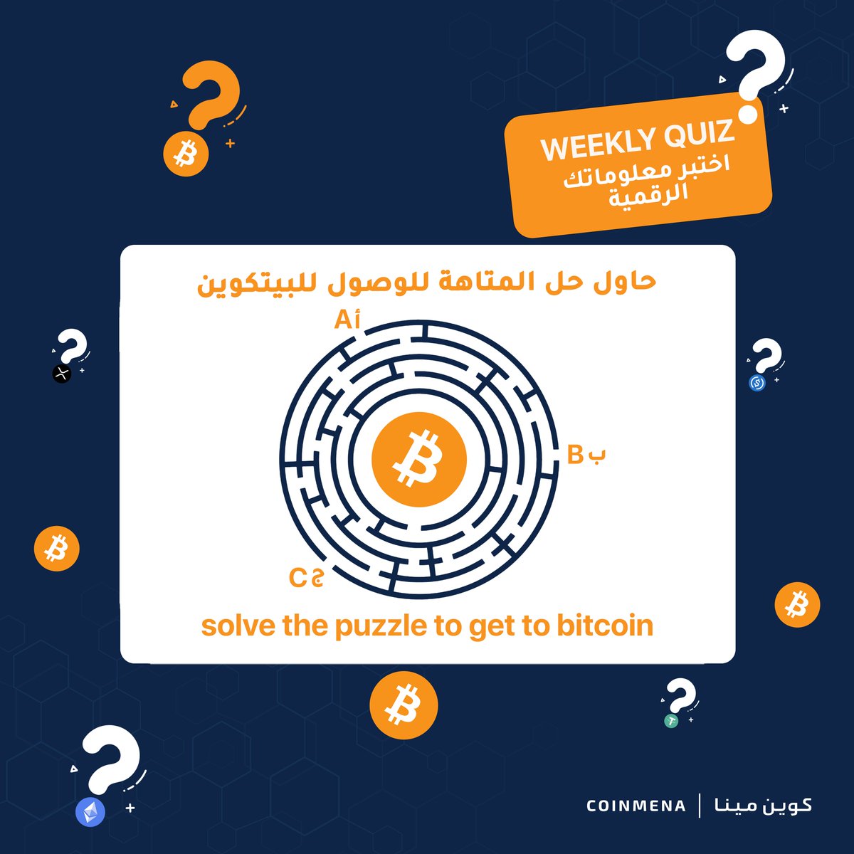 CoinMENA | كوين مينا (@coinmena) on Twitter photo اختبر معلوماتك الرقمية لربح ١٠٠ دولار من البيتكوين
⭐️ الإجابة الصحيحة
⭐️إعجاب وإعادة التغريد
⭐️ متابعتنا
⭐️ منشن صديق
معك ٣٠ دقيقة!
Weekly Crypto Quiz 🧠 Win $100 in #BTC
⭐️Answer correctly below
⭐️Like and retweet
⭐️Follow <a href="/CoinMENA/">CoinMENA | كوين مينا</a>
⭐️Mention a friend
You have 30 min, go! اختبر معلوماتك الرقمية لربح ١٠٠ دولار من البيتكوين
⭐️ الإجابة الصحيحة
⭐️إعجاب وإعادة التغريد
⭐️ متابعتنا
⭐️ منشن صديق
معك ٣٠ دقيقة!
Weekly Crypto Quiz 🧠 Win $100 in #BTC
⭐️Answer correctly below
⭐️Like and retweet
⭐️Follow <a href="/CoinMENA/">CoinMENA | كوين مينا</a>
⭐️Mention a friend
You have 30 min, go!