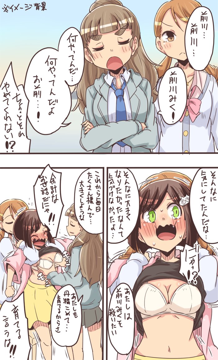 乳の話4 
前川をよろしくお願いします 