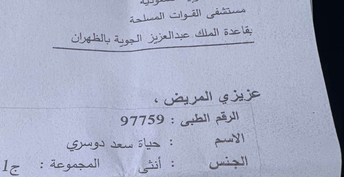 O-   بكرا عمليتها الصباح الي يقدر قبل ٨ الصبح تحتاج متبرع واحد