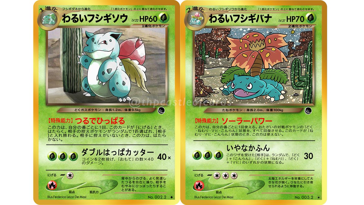 thpcastleofcard's tweet photo. Long time no see! Here are my bipedal Dark Ivysaur and the goofy Green sprite Dark Venusaur in the style of Ooyama. I had a lot of fun painting it! 
#betapokemon https://t.co/NFcfcwtEuS