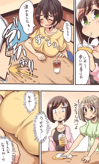乳の話4 
前川をよろしくお願いします 