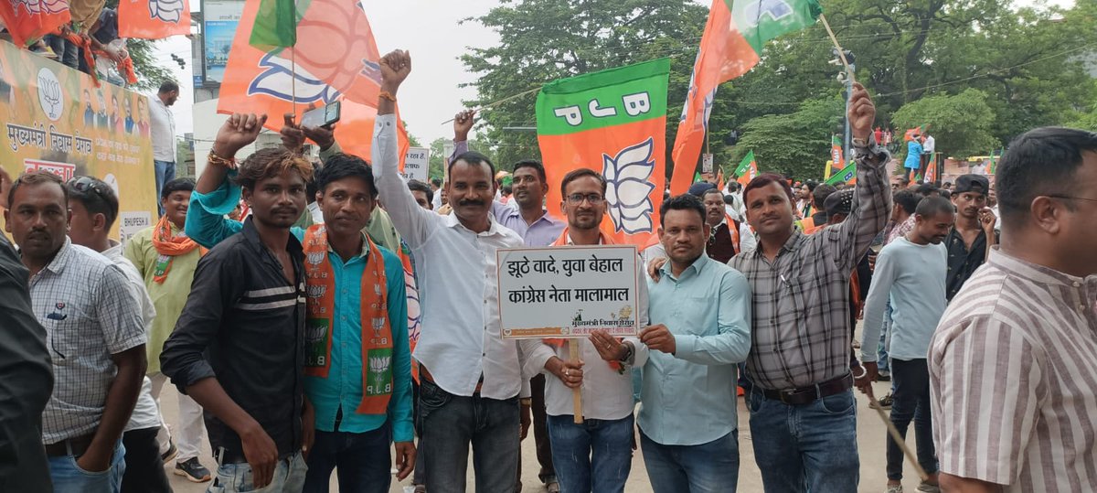 HemantSahuBJPCG's tweet photo. बेरोजगारी एवं युवाओं को 2500 रू बेरोजगारी भत्ता वादाखिलाफी के विरोध में भाजपा जनता युवा मोर्चा द्वारा आयोजित "मुख्यमंत्री निवास घेराव" कार्यक्रम में शामिल हुआ।
@Tejasvi_Surya 
@AmitSahuBjp https://t.co/oKTnuDDbd7