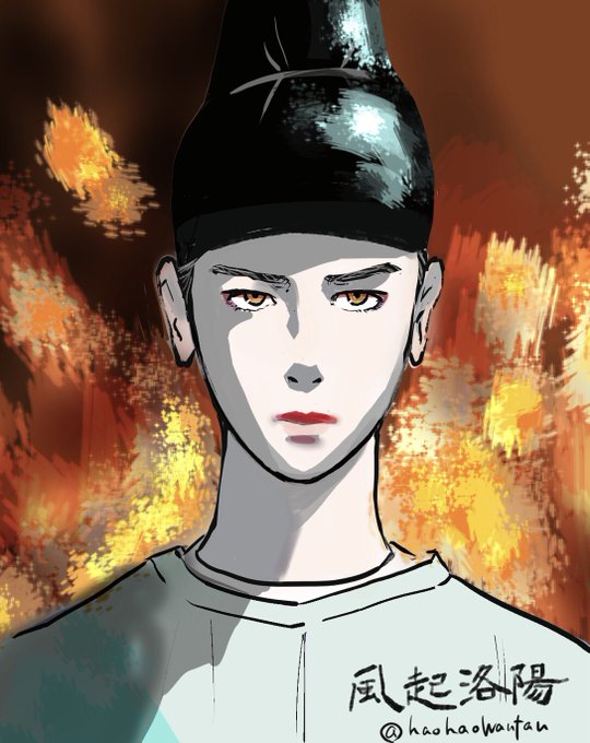 トレンド入り記念に放送前にイメージ先行で描いてみたあーらんを再投稿って感じ。 #風起洛陽  #王一博 