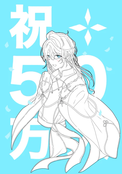 #描いた晴 