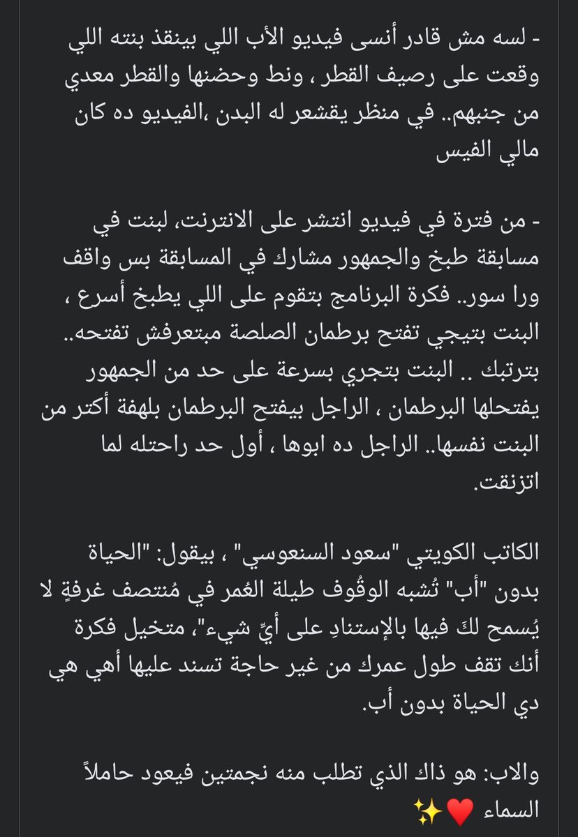 seddik899's tweet photo. ربنا يرحمك يا بابا🤲 https://t.co/BgKNehZVJo