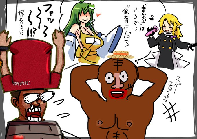 雁ピース第94話"二人目" 