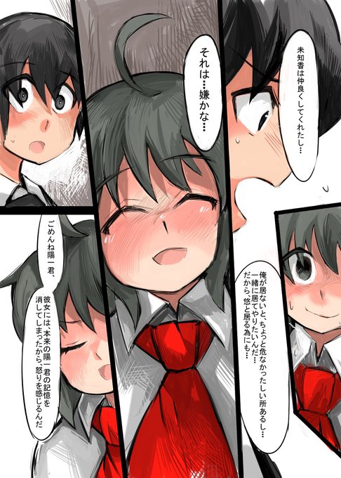 小話12-35 #昔のネーム #オリジナル https://t.co/YpmKyRLe7F 