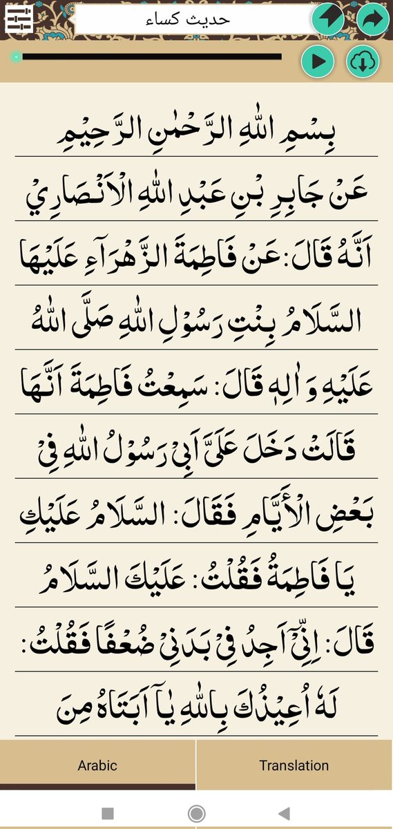 nagma_salman's tweet photo. Recite shab-e-Jumerat Hadees-e-kisa๐บ๐ธ๐น๐ท๐
#hadeesekisa https://t.co/2qkaF90qgZ