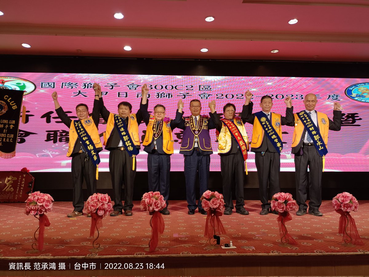 Dist300c2's tweet photo. Daijia Ninan Lions Club Charter Handover Ceremony
 When: August 23, 2022
 Venue: Dajia Chaogang City Restaurant
 Supervisor: District Governor  TANG CHIN CHUAN
https://t.co/myLWaePa4n https://t.co/8vobQjxuSs